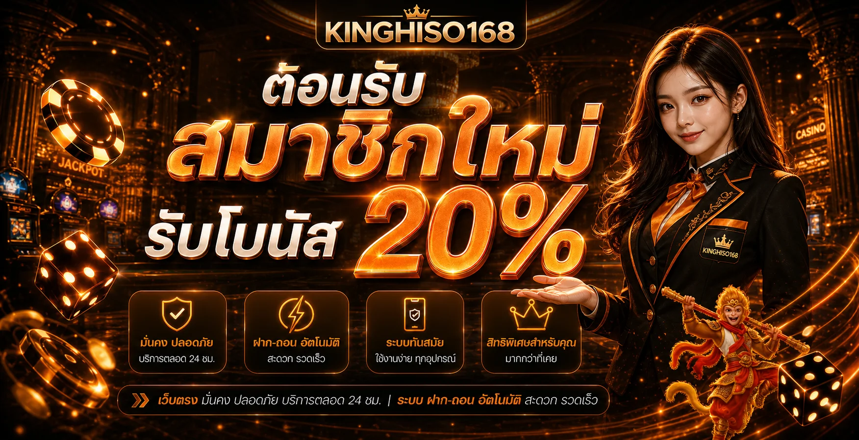 Kinghiso168 ทางเข้าเล่นและเข้าสู่ระบบล่าสุด | สล็อตเว็บตรง