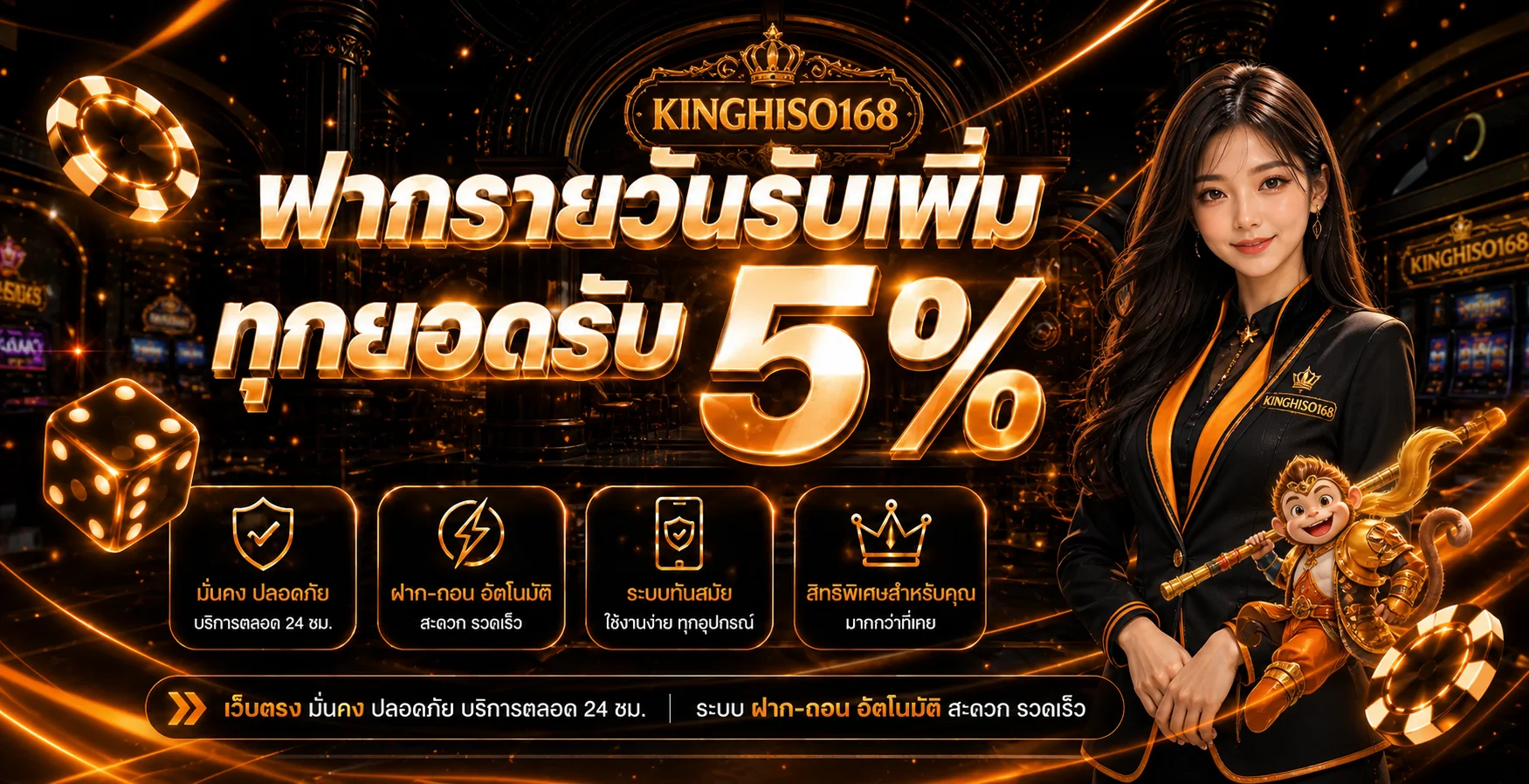 Kinghiso168 ทางเข้าเล่นและเข้าสู่ระบบล่าสุด | สล็อตเว็บตรง