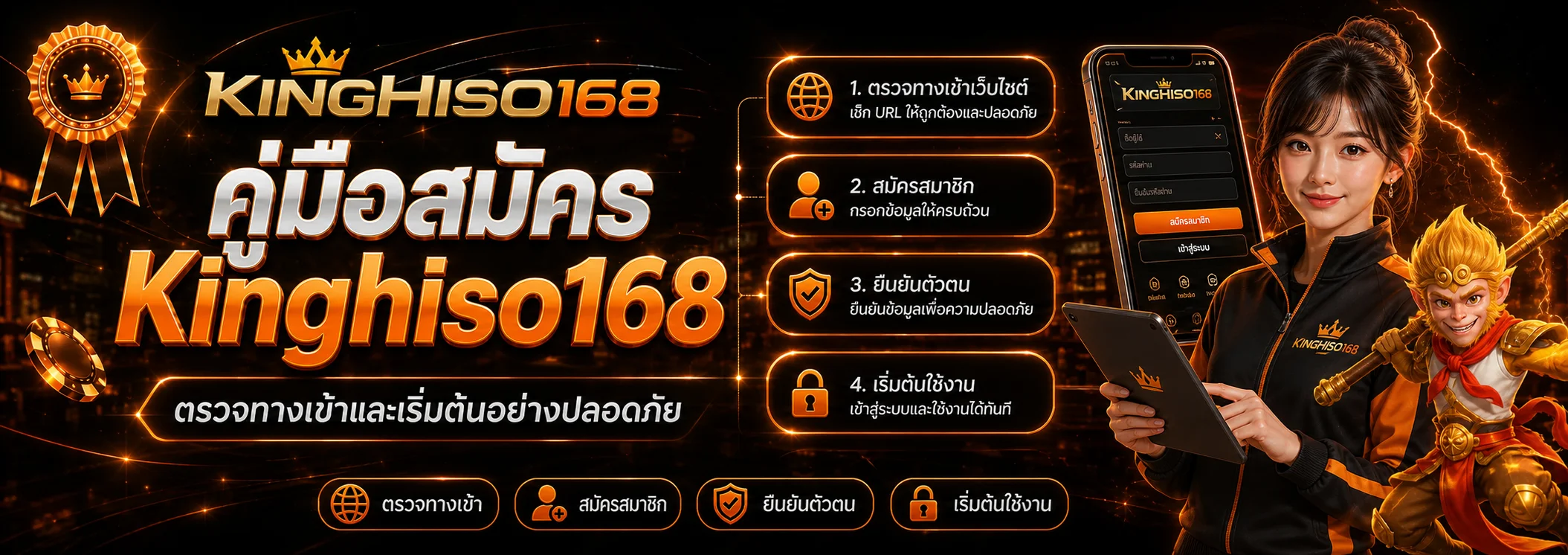 Kinghiso168 ทางเข้าและเข้าสู่ระบบล่าสุด ตรวจโดเมนก่อนใช้