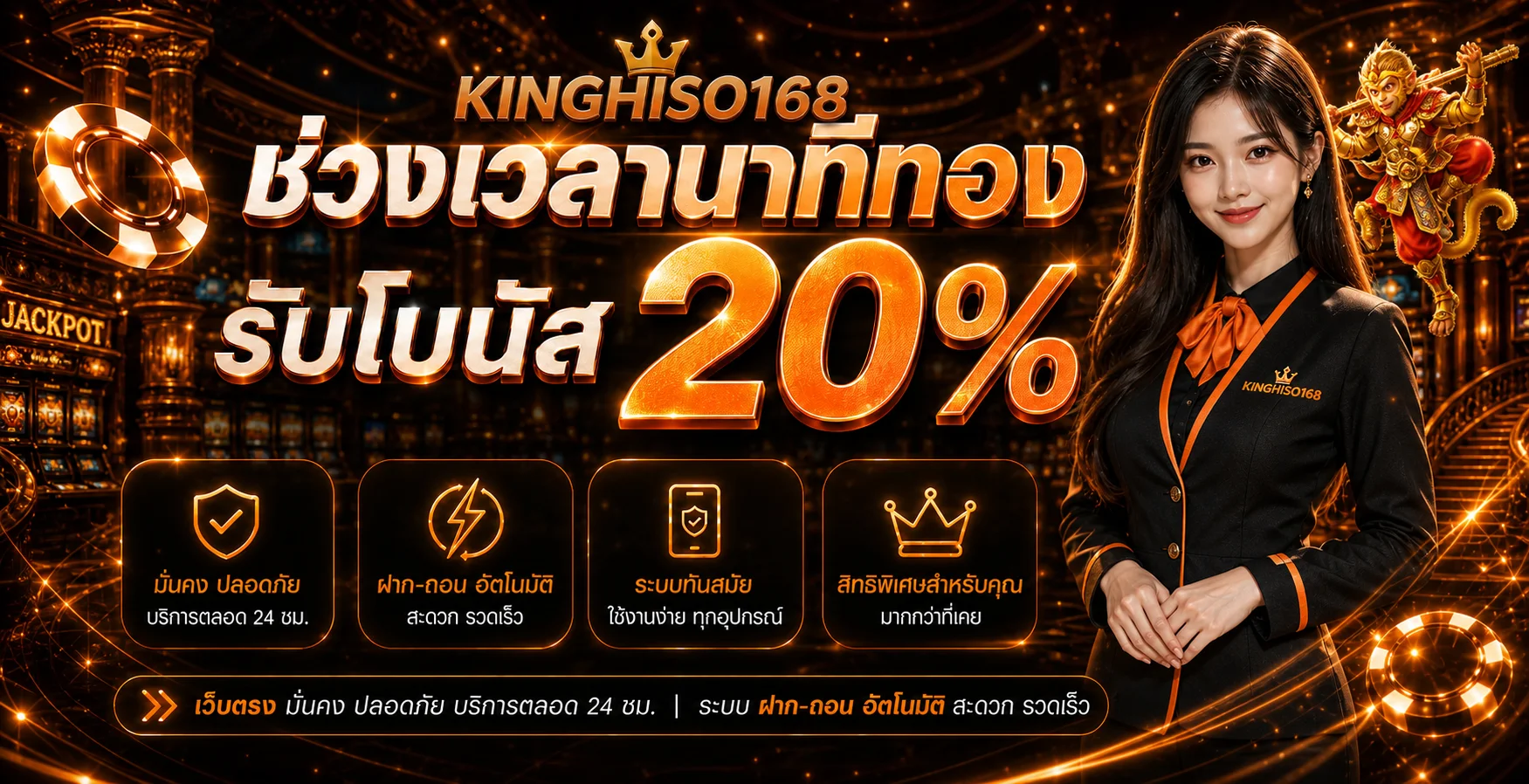 Kinghiso168 ทางเข้าเล่นและเข้าสู่ระบบล่าสุด | สล็อตเว็บตรง